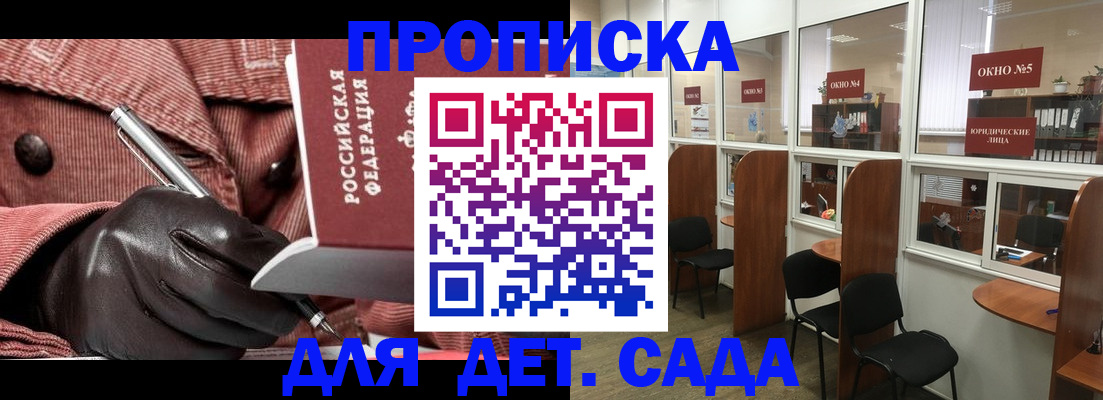 временная регистрация для всех в Ессентуках
