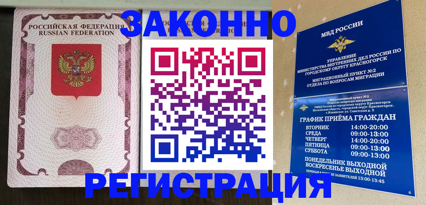 прописка для кредита в Ессентуках