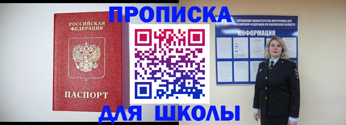 прописка от собственника в Ессентуках