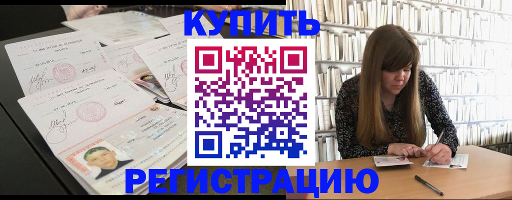 прописка 2025 в Ессентуках