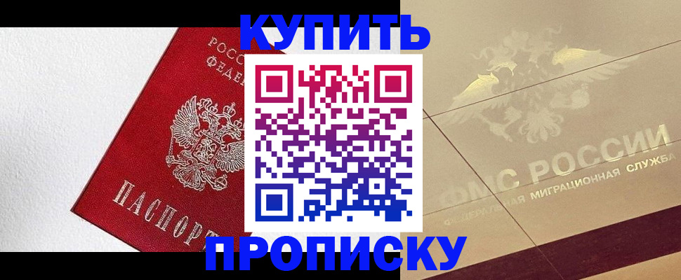 временная регистрация гарантия в Ессентуках