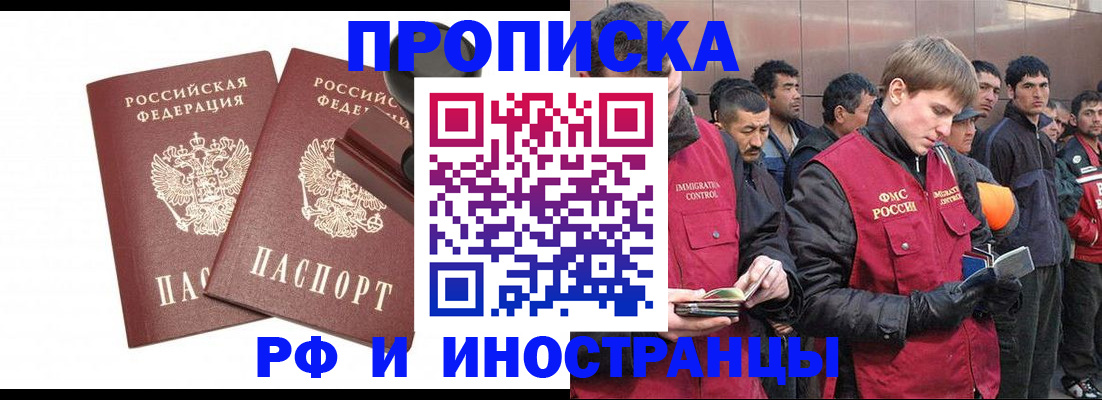 временная регистрация собственник в Ессентуках